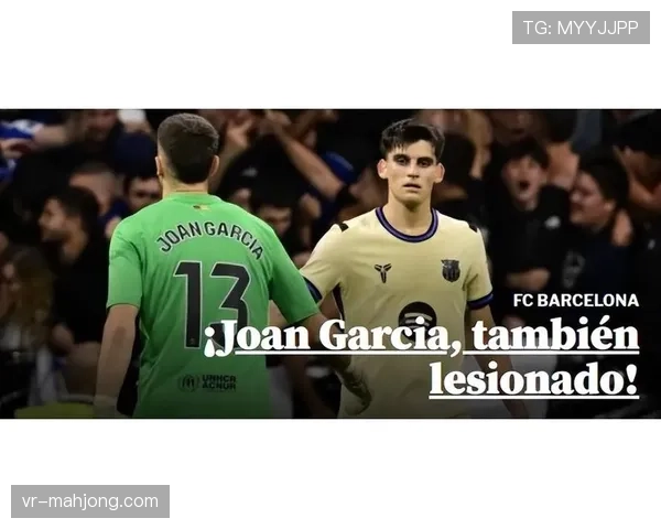 伤病报告：巴萨多名主力缺席对阵马竞关键战